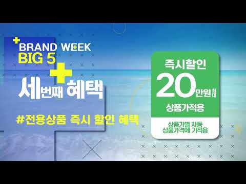 Beat the heat! Summer brand big sale! - video from Modetour