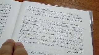 الدّاء والدّواء02  #اقرأ_معي... |محمد أبوشاكر لعبودي
