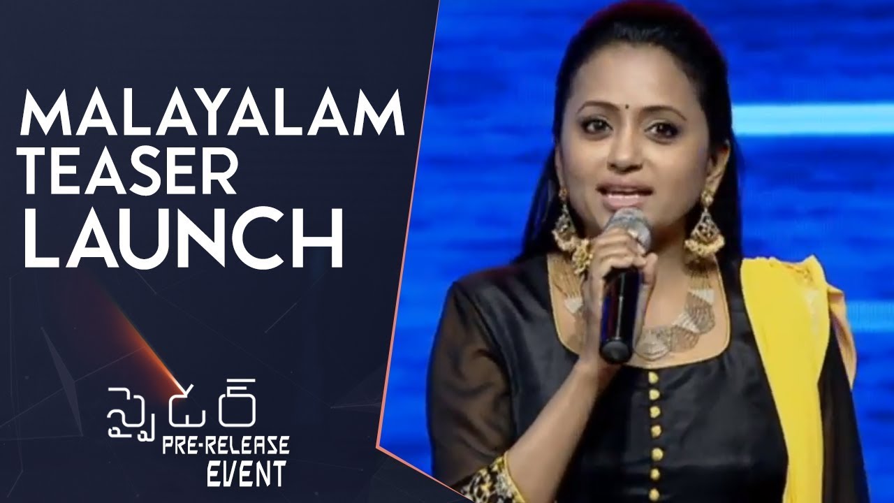 Spyder Movie Malayalam Teaser Launch | Spyder Pre Release Event | Mahesh Babu | Rakul Preet spyder movie mahesh babu