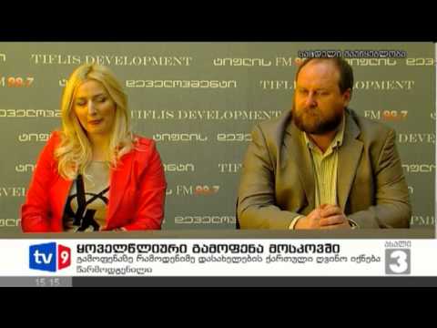 ახალი 3 | გამოფენა მოსკოვში | 05.02.13