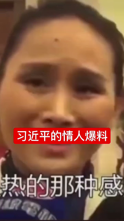 习近平那个很细