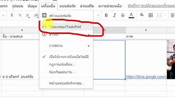 สร้าง google form อัพรูป แล้ว รูป ไป แทรกอยู่ในเซล  อัตโนมัติ ทันที ง่ายมาก