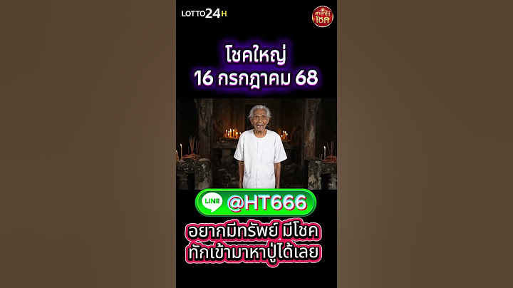🇹🇭 ผลรางวัลสลากกินแบ่งรัฐบาล งวดวันที่ 16 กรกฎา 2568 #ตรวจหวย​ #หวยไทยงวดนี้​ #ผลหวยไทย