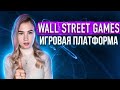 Wall Street games онлайн платформа на блокчейне | Crypto game