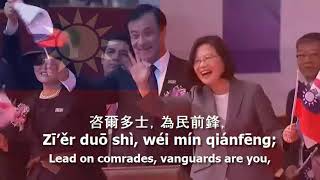 National Anthem Of Taiwan (Republic Of China) - 