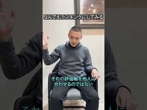 なんでもランキングにしてみよう　#shorts #漫画 #ビジネス #イラスト練習