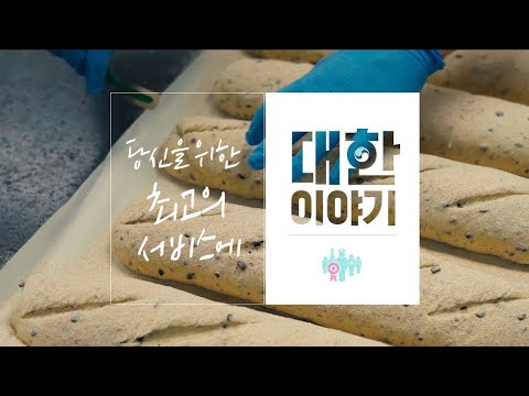 [Eng Sub] 최고의 서비스에 "대한이야기" / 'About Korean Air', “Our Best Service to You” film