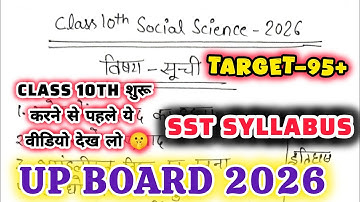 Class 10th Social Science Up Board Syllabus 2026 | 10th SST Syllabus 2026 #upboard