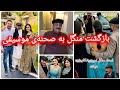 Gulp Media بازگشت منگل به صحنه موسیقی با رویا دوست 