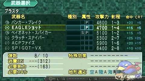 Super Robot Wars Z2-1 Hakai-hen Ch43 Space "Rose