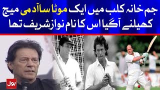 PM Imran Khan trolls Nawaz Sharif on Playing Cricket | BOL News