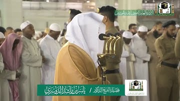 تلاوة فضيلة الشيخ ياسر الدوسري من صلاة الفجر ١١ جمادى الآخرة ١٤٤١ هـ
