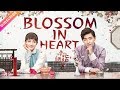 【ENG SUB】Blossom in Heart EP1 | Allen Deng, Yitong Li | She has two crushes【Fresh Drama】