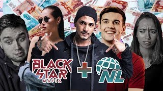 BLACK STAR разводят ЛОХОВ вместе с NL / НАZИМА, NATAN, TERNOVOY (ex. Terry)