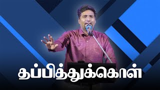 தப்பித்துக்கொள் | End Time Sermon | Rhema Ministries-Bro.Ebi Sam