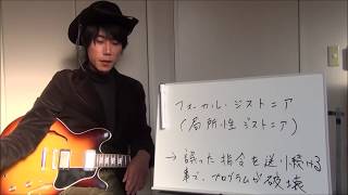 <ギターレッスン> 逆効果になる反復練習 ~ フォーカル・ジストニア ジストニアとは 検索動画21 <ギターレッスン> 逆効果になる反復練習 ~ フォーカル・ジストニア ジストニアとは 検索動画 21