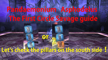 【 FFXIV】Pandaemonium Asphodelus: The First Circle Savage guide (P1s)