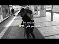 تعي ننسى الدنيا نطير❤🕊//حالات واتساب صداقة💕👭شتقتلك حبيبت قلبي أماني😂💙