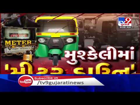 Mixed response to autorickshaws strike in Ahmedabad today | TV9News
