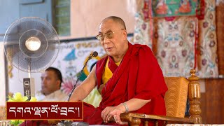 དོལ་རྒྱལ་སྐོར་སྩལ་བའི་བཀའ་སློབ།