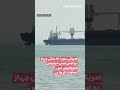 U.S. and Iran Trade Claims Over Strait of Hormuz Traffic | Hum News | Pakistan