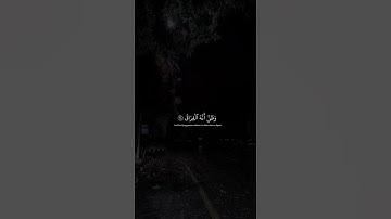 سورة القيامة الآيات من (٢٦) إلى (٣٠)