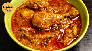 HYDERABADI CHICKEN GRAVY RECIPE | HYDERABADI CHICKEN CURRY