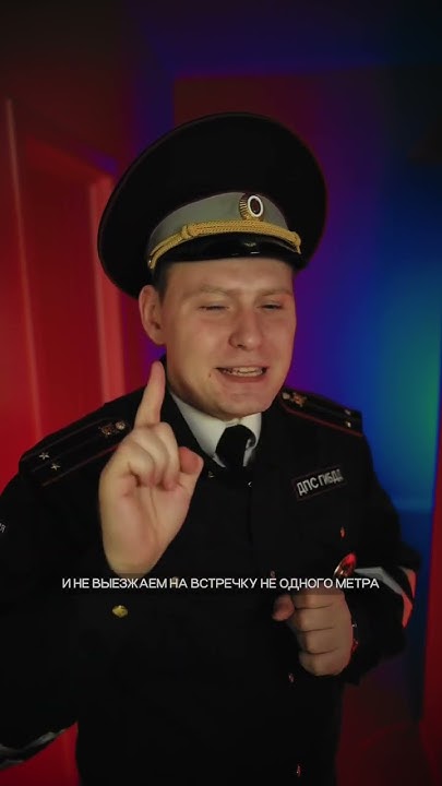 🚔Пересекаю две сплошные #shorts - YouTube