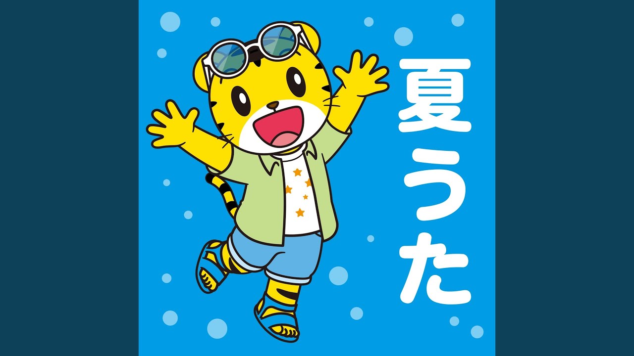 ペタペタ ペンギン (feat. 小川真奈) - YouTube