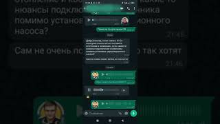 Грамотный Инженер / ОТЗЫВ О КОНСУЛЬТАЦИИ / Котельный Баблоруб