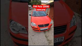 VW Polo 2008 Капсула! #volkswagen #vw #vwscene #vwpolo #volkswagenpolo #barnfind #капсулавремени