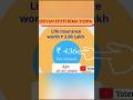जीवन ज्योति बीमा योजना | PMJJBY #INSURANCE #pmjjby #banks #education