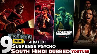 Top 9 South indian suspense thriller movies in hindi 2025| investigation thriller movies 