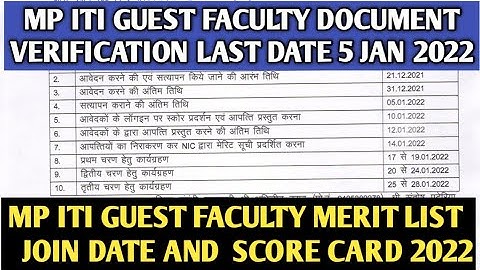 MP ITI Guest Faculty Document Verification Last Date | ITI Guest Faculty Merit List and Joining 2022