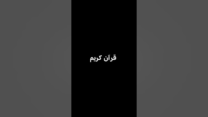 أشتراك ولايك قران كريم