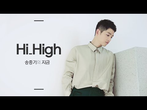 [Hi_High] 송중기의 지금 Interview