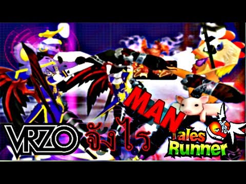 VRZO จังไรแมน Talesrunner By Mezarans