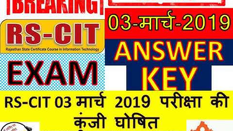 ANSWER KEY OF RSCIT EXAM 3 MARCH 2019 | RSCIT EXAM ANSWER KEY | RSCIT RESULT |RSCIT ANSWER KEY 3 MAR
