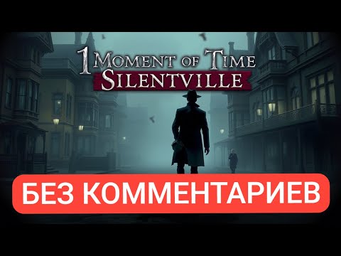 1 Moment Of Time: Silentville / Полное прохождение / Без комментариев
