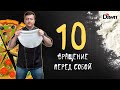 Вращение перед собой | ЭЛЕМЕНТ 10