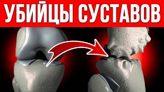 НИКОГДА НЕ ЕШЬТЕ ЭТО, если у вас БОЛЯТ СУСТАВЫ! / 5 продуктов, которые вызывают артроз и артрит