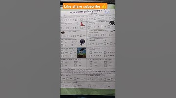 कक्षा 3 पहल हिंदी कार्यपुस्तिका ओसीआर आधारित प्रारंभिक मूल्यांकन 1