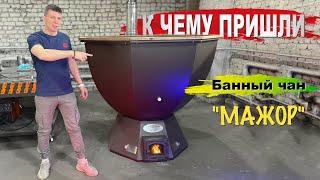 Приятные доработки Столичного банного чана✅ kupeli36.ru