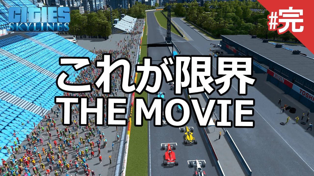 Challenge the limits you can make with Cities Skylines
