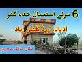 5 Marla Double-Story Double-Corner House for Sale | Adyala Road Rawalpindi | Urgent Sale | Golden...