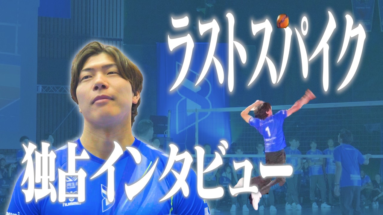 Exclusive Interview] Kunihiro Shimizu Announces Retirement: Tears