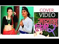 Mayalu timi 2  cover roshani rl shah paul shah