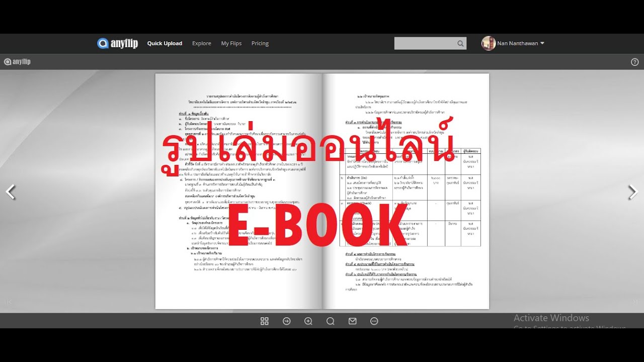 สร้างE-Book ออนไลน์ ง่ายๆ5นาที - Youtube