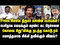 திருமா சொன்ன பொய்கள்? விஜய் ஆட்சிக்கு ஆபத்தாகும் சம்பவங்கள்! Journalist Muthaleef Interview #cmvijay