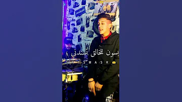 الكروان شيبه انا بعشقني اوي يابا من مهرجان عصام صاصا 